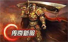 传奇私服1.76微变：挑战微变版本的经典