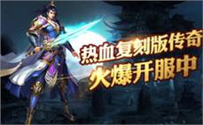 传奇私服1.95皓月终级: 终极版本，皓月之光照耀传奇大陆！